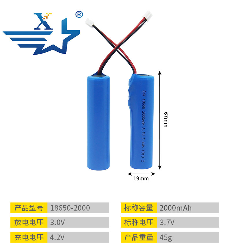 18650-2000mAh