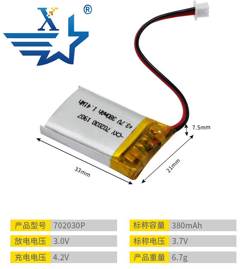 702030P-380mAh