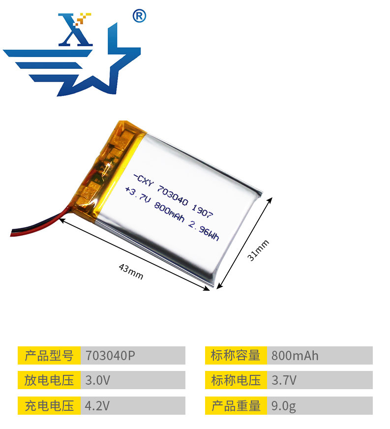 703040P-800mAh