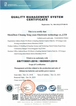 Latest ISO 9001 certificate in English